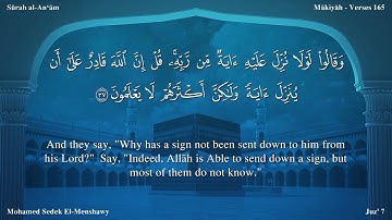 سورة الأنعام مترجمة بالإنجليزية بصوت الشيخ محمد المنشاوي  Surah Al-An`âm Translated To English