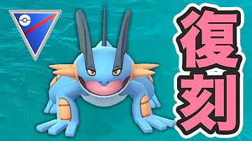 ラブラブカップ 今イワパレスが刺さりすぎじゃね ポケモンｇｏ Mp3