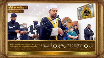 تراويح 1442 I البرازيل I سورة طه I الليلة السادسة عشرة كاملة I احمد عبدالحكيم