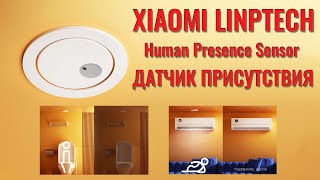 Потолочный датчик присутствия Xaiomi Linptech Human Presence Sensor распаковка и краткий обзор