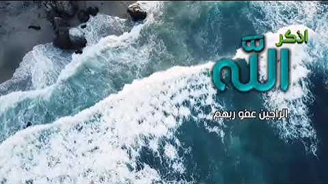 اذكار النوم(٢)