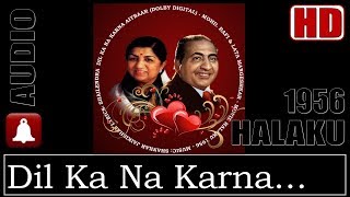 Dil Ka Na Karna Aitbaar (HD) (Dolby Digital) - Rafi & Lata - Halaku 1956 - Music Shankar Jaikishan