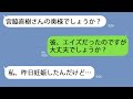 【LINE】旦那の浮気相手から心配の連絡「彼、病気だったんですが大丈夫ですか!?」昨日妊娠に気づいた私「え...」→真実を突き止めると旦那は全てを失って...
