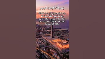 #راحة_نفسية #قرآن #islamicvideo #reels #اذكار #دويتو #ترند