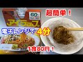 【超簡単】190万回再生の焼かない焼きそばを、アイラップを使って更に簡単に、そして洗い物が少なくなるようにしました。