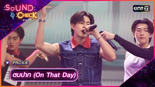 ตบปาก (On That Day) - PROXIE | Sound Check Ep.05 | 6 ก.พ. 67 | one31