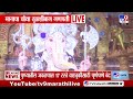 Pune Visarjan 2026 | Tulshibaug Ganpati | गणरायाला आज भावपूर्ण निरोप