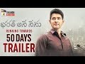 Bharat ane nenu running towards 50 days trailer  mahesh babu  kiara advani  mango telugu cinema