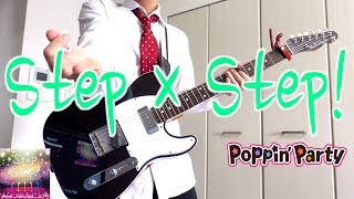 Video thumbnail of "Step × Step!  / Poppin'Party　ギターで真剣に弾いてみた！バンドリ！"