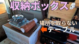 折り畳み式収納ボックス兼テーブルが便利すぎて感動しました！