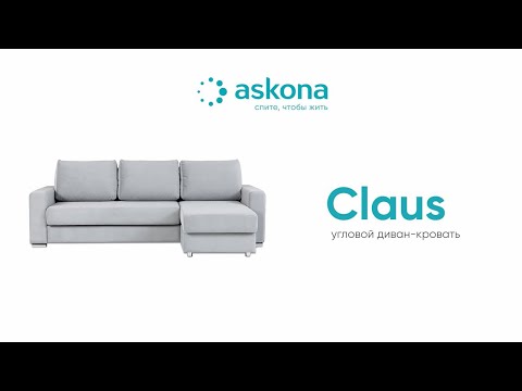 Диван-кровать Claus (Клаус)