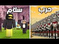 سويت اكبر صراع حضارات في ماين كرافت 