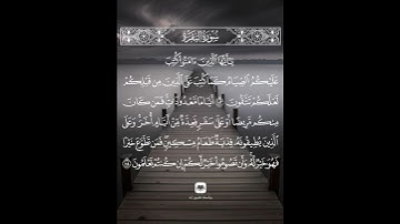 ياأيها الذين آمنوا كتب عليكم الصيام #سورة_البقرة #بدر_التركي #حامل_القرآن #إسلاميات #قرآن #شهر_رمضان
