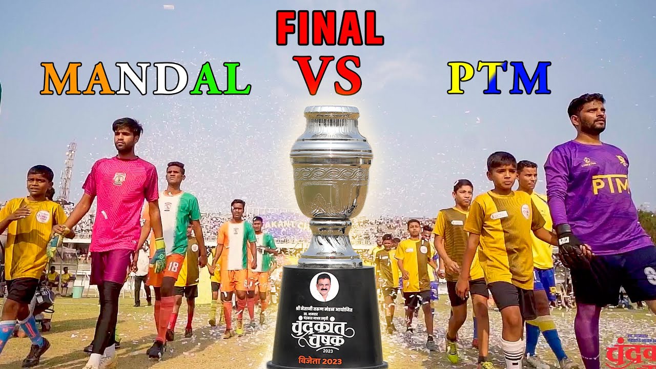 Chandrakant Chashak Final  Shivaji Tarun Mandal vs PTM  Kolhapur football Netaji Chashak