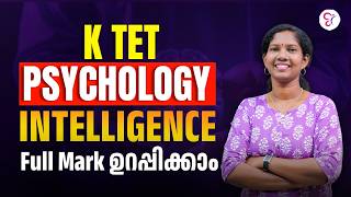 KTET PSYCHOLOGY ഇനി ഫുൾ മാർക്ക് നേടാം! | Intelligence Theories & IQ Formula