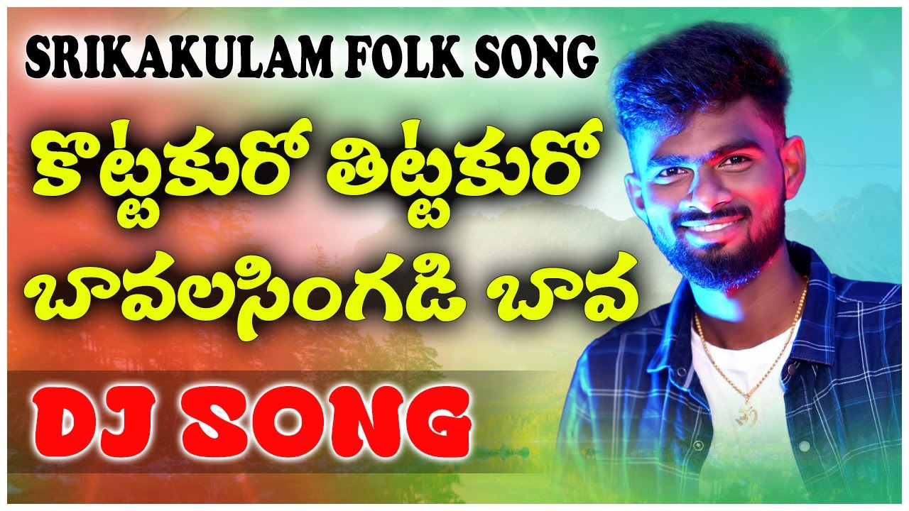 Nannu Kottakuro Thittakuro Bavalasingadi Bava Djsong  djsomesh sripuram  telugu folk djsongs