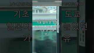 일본 유학생활 큰 힘이 되어주었던 사람과 마지막 이야기 #도쿄일상 #도쿄유학생 #일본일상