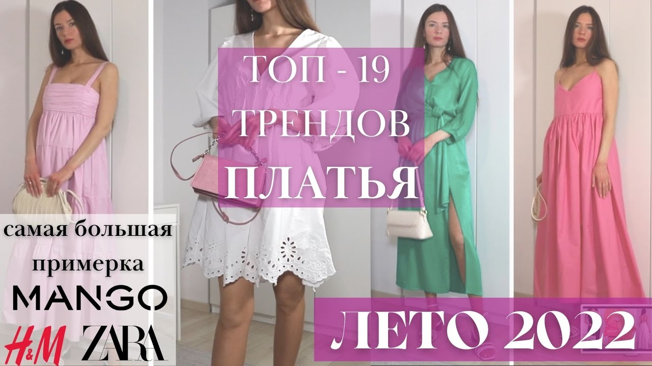 Летние Платья Манго фото 47