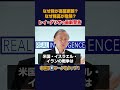 最新のレイダリオの警告 あなたが見えてない今の株高が危険な理由