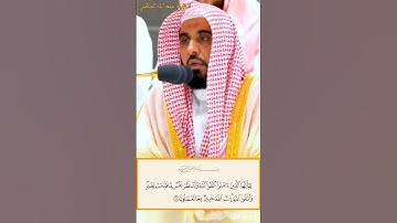 تلاوة مؤثرة 😔💔 من خواتيم سورة الحشر لفضيلة الشيخ #عبد_الله_الجهني