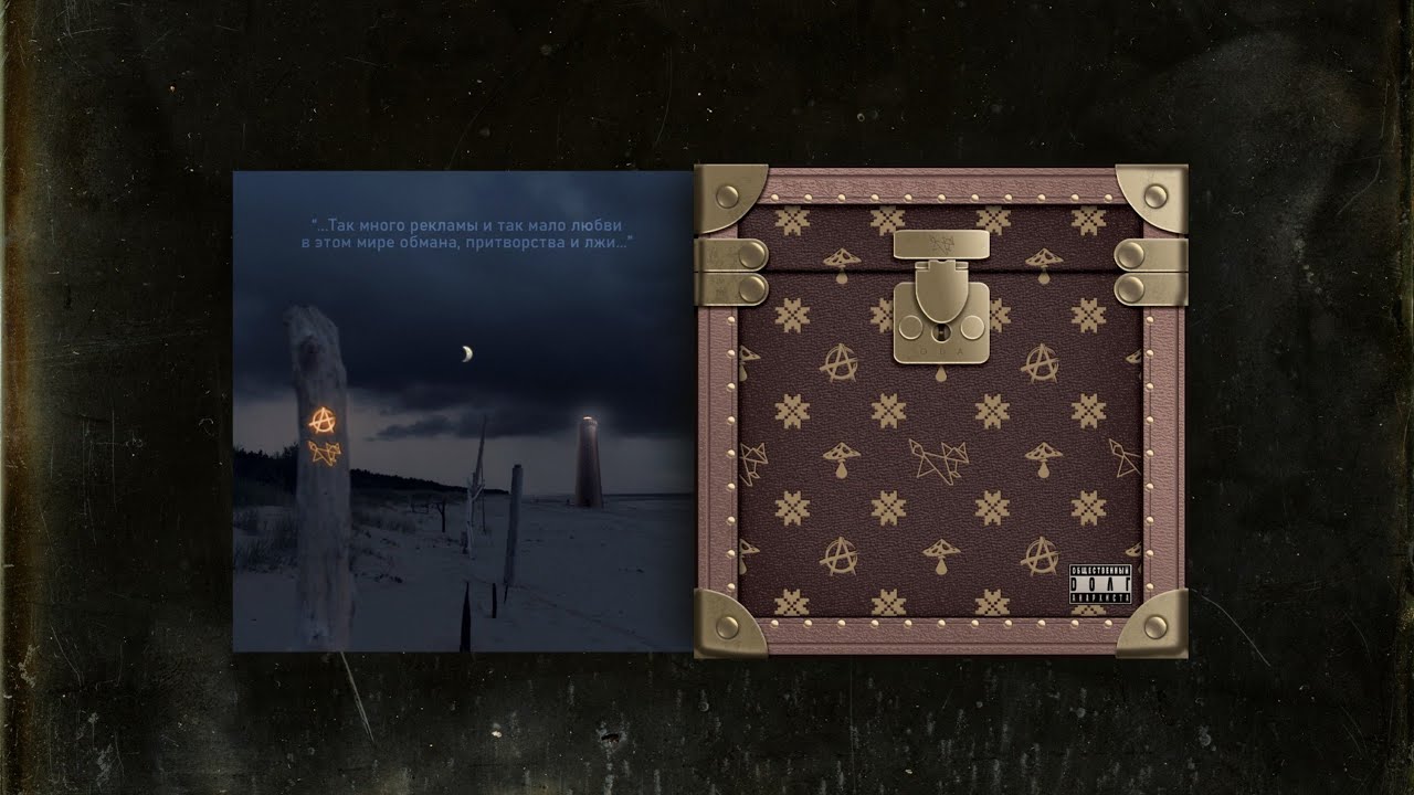 ODA - Интересно (prod.by DRUMMATIX)