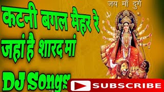 Katni Bagal Maihar Re where Shard Maa is. Anand Suryavanshi CG Devi Geet | SA MUSIC DULAHIBAND | Navratri