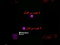 لا تهرب من القرآن 2