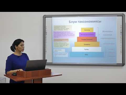 Бейне: Критериалды бағалау дегеніміз не?