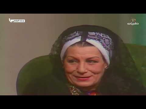 المسلسل المصري النادر وعاد الماضي الحلقة 12