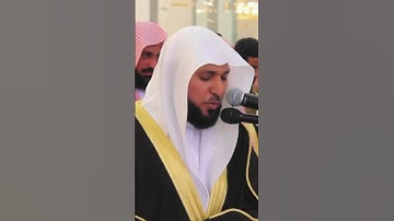 ما تيسر من سورة الحشر : بصوت الشيخ ماهر المعيقلي حفظه الله #اكسبلور #لايك #حالات_واتس  #راحة_نفسية