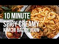 10 Minute Spicy Creamy Kimchi Bacon Udon | How to Cook at Home