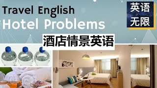 旅游英语: 住酒店常用英语| 如何与酒店人员英语对话| 情景英语 ...