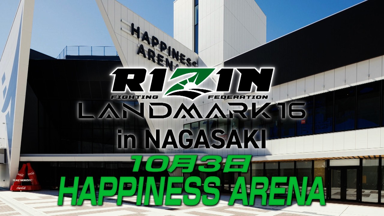 RIZIN長崎大会のトレーラー公開、ファン『カード弱いけど神興行になる予感』