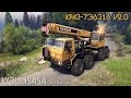 Spintires 2014 - КрАЗ-7Э6316 v2.0