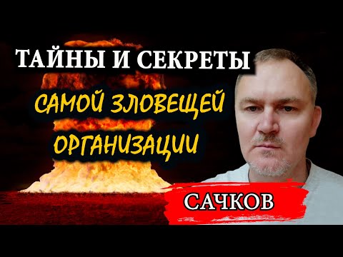 Видео: Везде, где они появляются, земля пропитана кровью / Даниил Сачков