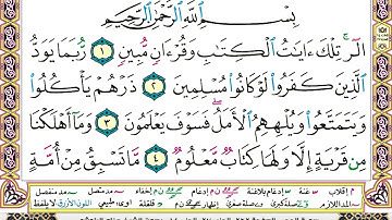 هزاع البلوشي سورة الحجر مكتوبة