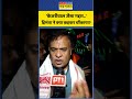 Himanta Viral Video: 'केजरीवाल जैसा गद्दार..' हिमंता ने क्या कहकर चौंकाया? #shorts #ytshorts