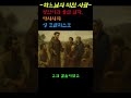 성 프란치스코, 가난하고 무너진 사람들의 형제가 되다.
