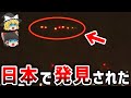 【ゆっくり解説】2024年日本上空の衝撃 UFO目撃情報と海外メディアの驚きの映像【都市伝説】