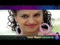 Sonu Nigams Kannada Hit Songs | Sonu Nigam Hits Video Jukebox | Sonu Nigam Kannada Latest Songs Mp3 Song