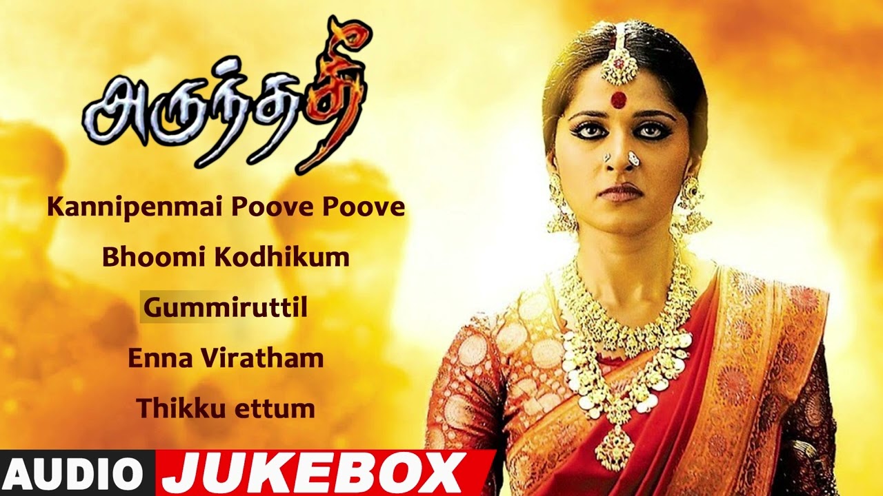 Arundhati Audio Jukebox | Arundhati All Songs | Anushka Shetty | Sonu Sood | Manorama | Koti