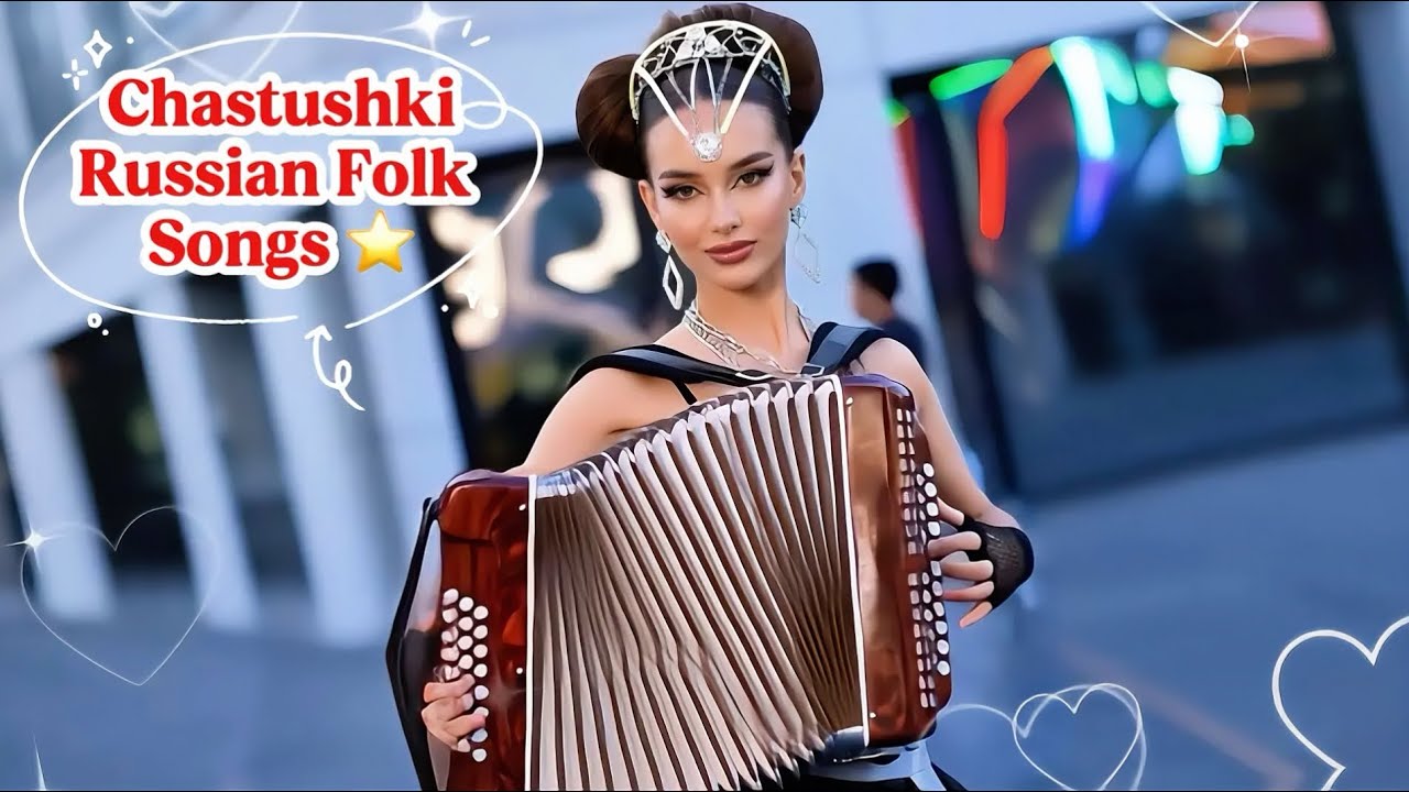 Частушки | Chastushki ⭐️ Озорные 😈 похабные Russian Folk Songs #частушки #russianfolkmusic