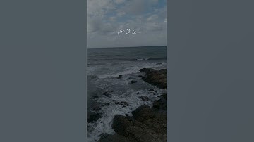 سورة النحل اسلام صبحي #قرآن #قرآن #قران #قران_كريم #سورة_النحل #اسلام_صبحي