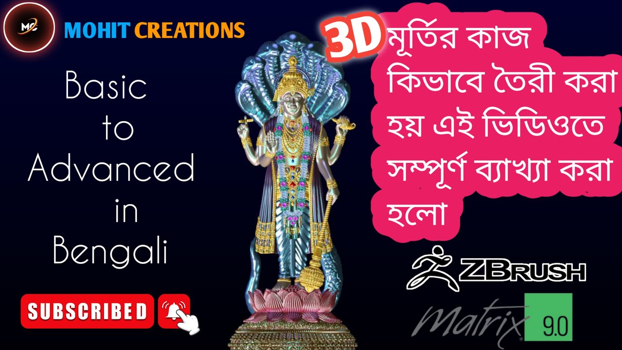 3D মূর্তির কাজ কিভাবে তৈরি করা হয় |Jewellery cad design | Mohit Creations |Tutorial বাংলা | Part -1