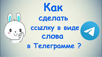 Как сделать ссылку с переходом на Телеграм