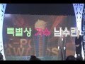 남수란 엔돌핀 특별상 수상 제2회 한국대중가요발전협회 2013 01 09 00010