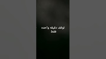 توقف دقيقه واحده فقط #تلاوة_خاشعة #تلاوة_هادئة #إسلام_صبحي #سورة_المؤمنون #قرآن_كريم #المصحف#اكسبلور