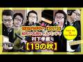 村下孝蔵【19の秋】一人バンドでギター弾き語り | ゼロからギター (その713)