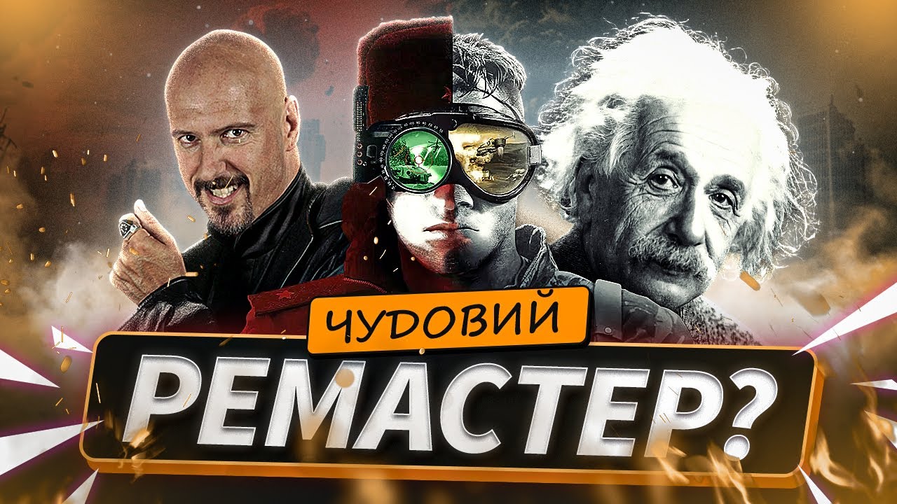 Command & Conquer Remastered Collection: Неймовірний Ремастер Однієї із Найкращих Стратегічних Серій