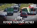 Видео: водитель рассеянный с улицы Бассейной устроил в Питере зрелищное ДТП - кузов «Газели» исчез